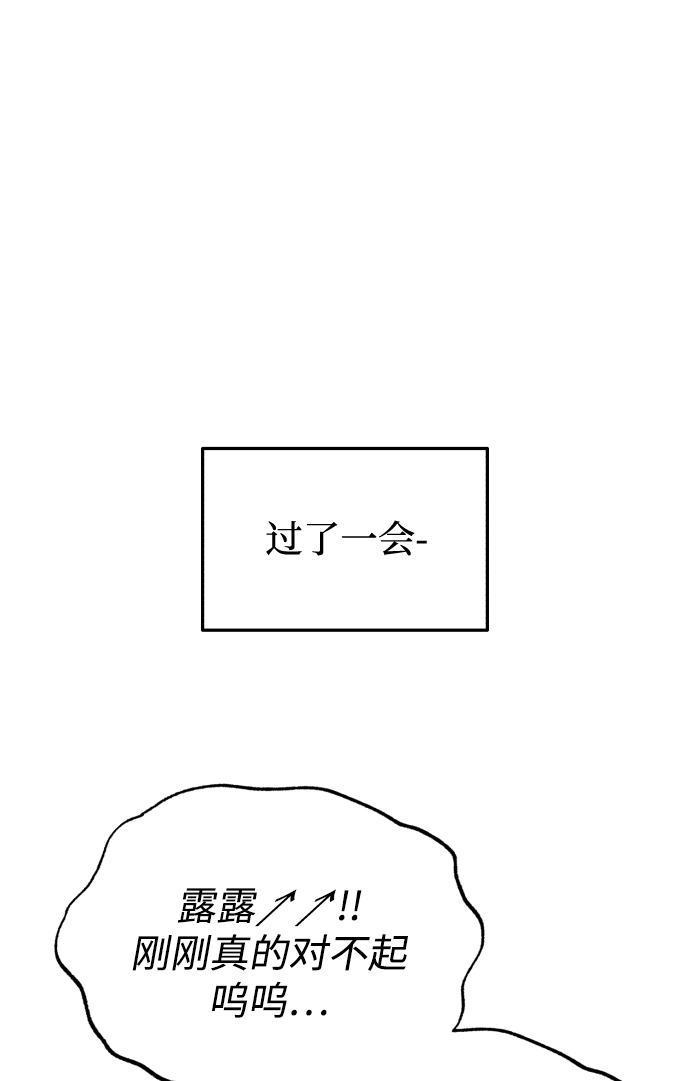 [第57话] 饱含真心的安慰87
