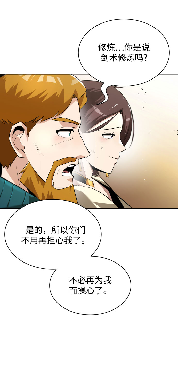 [第31话] 出去（2）60