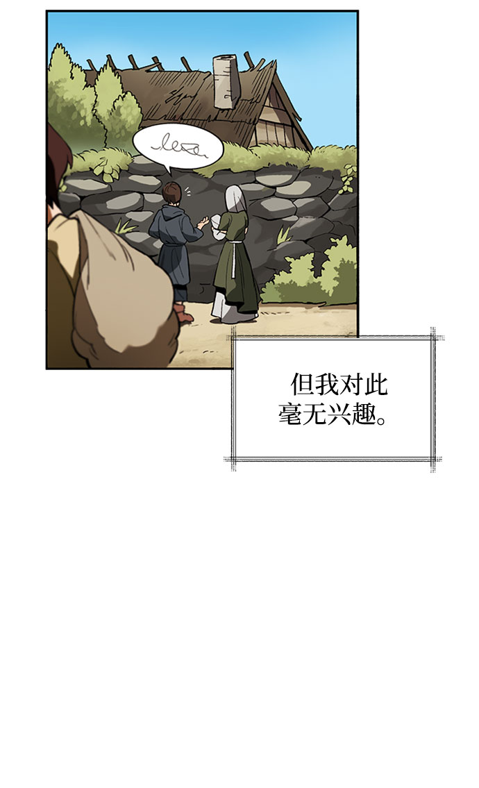[第1话] 一个村夫的日记5