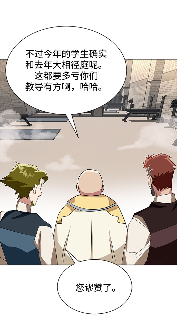 [第6话] 从梦中醒来61