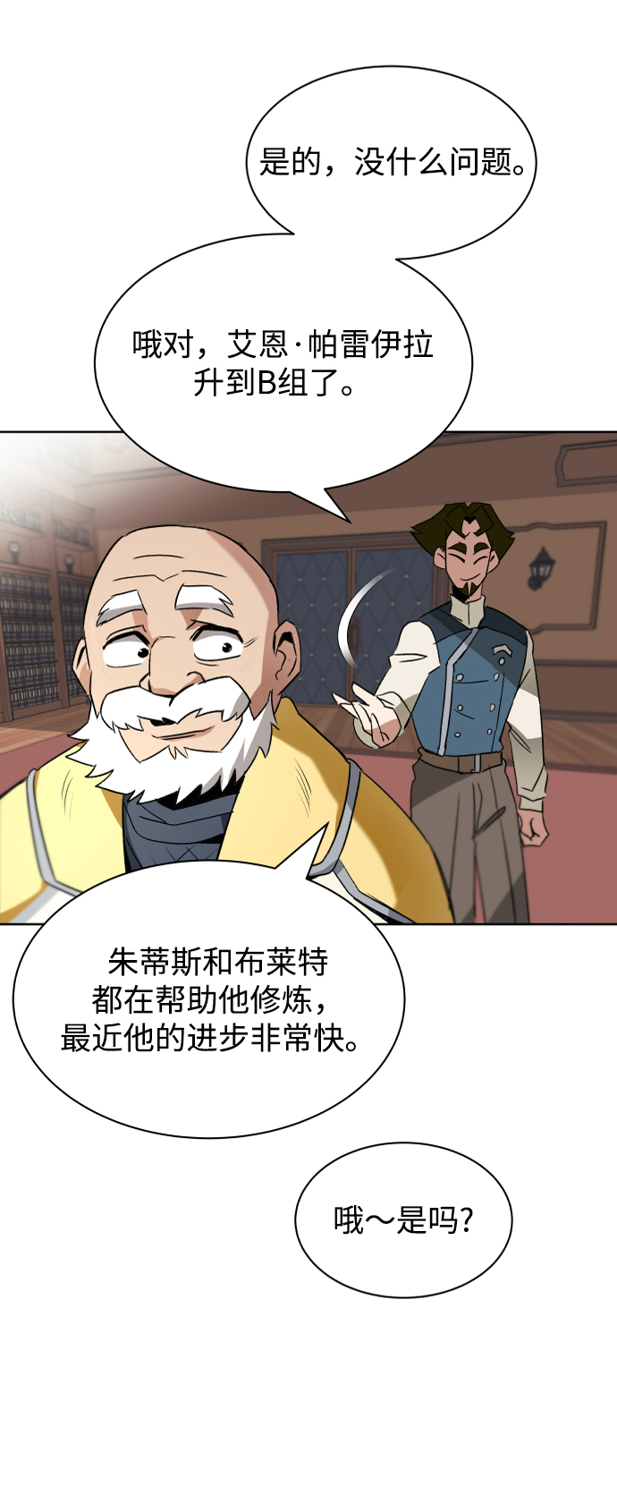 [第12话] 掀起小小的浪潮81