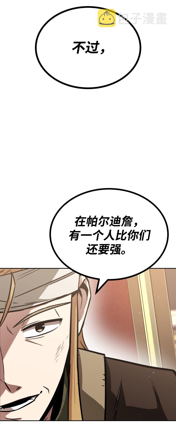 [第59话] 第101个强者21
