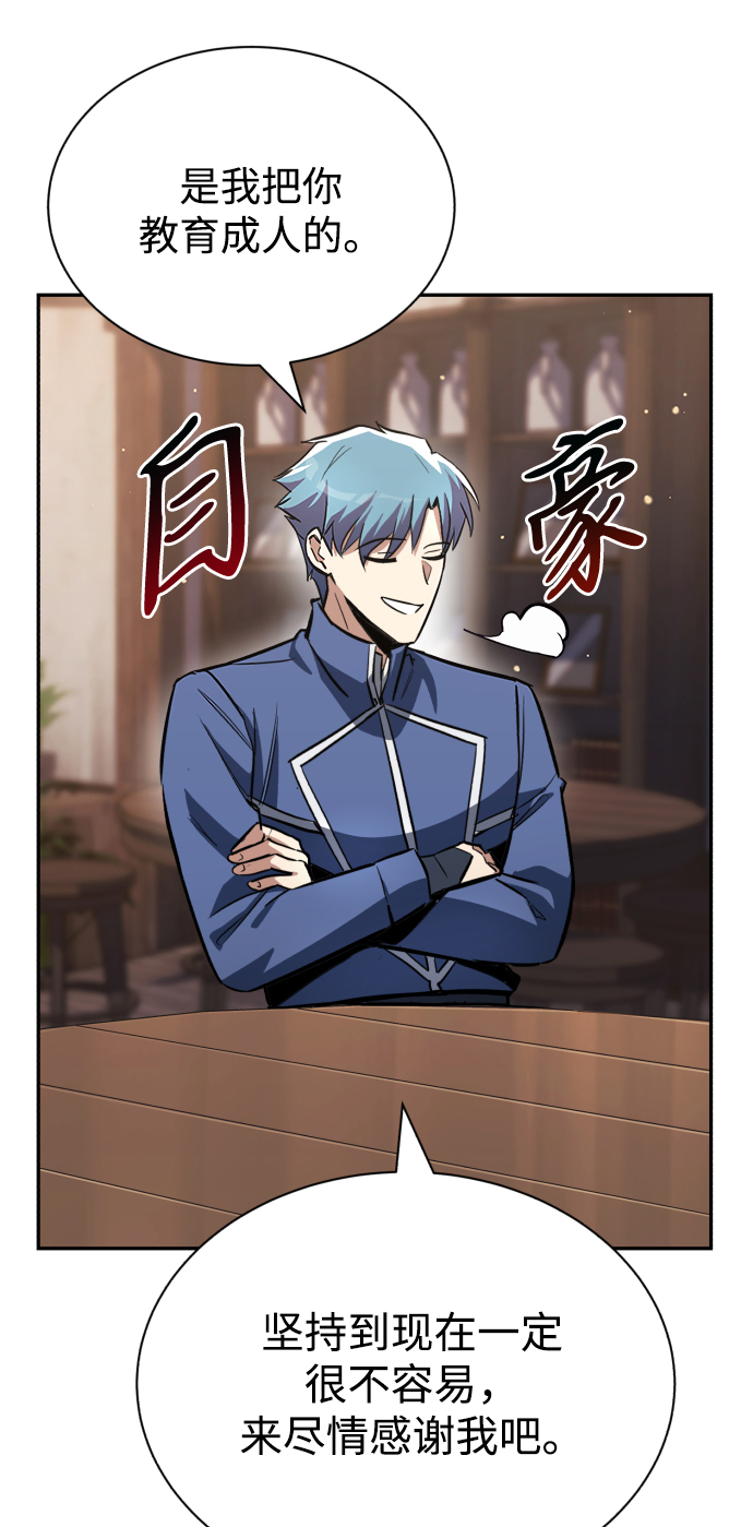 [第57话] 饱含真心的安慰77