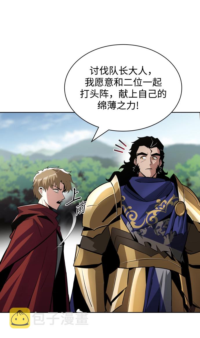 [第37话] 魔人的根据地72