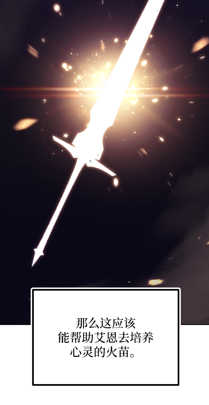 [第47话] 利害关系7