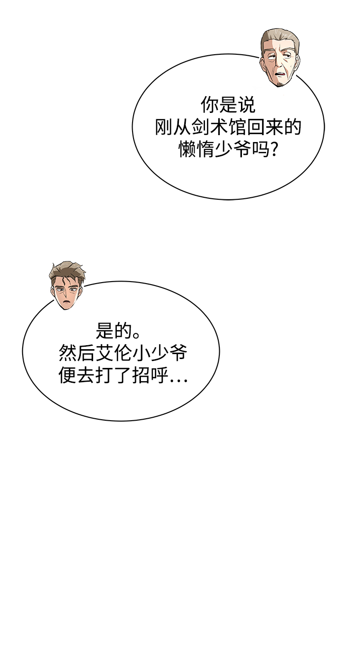 [第20话] 捣乱鬼登场74