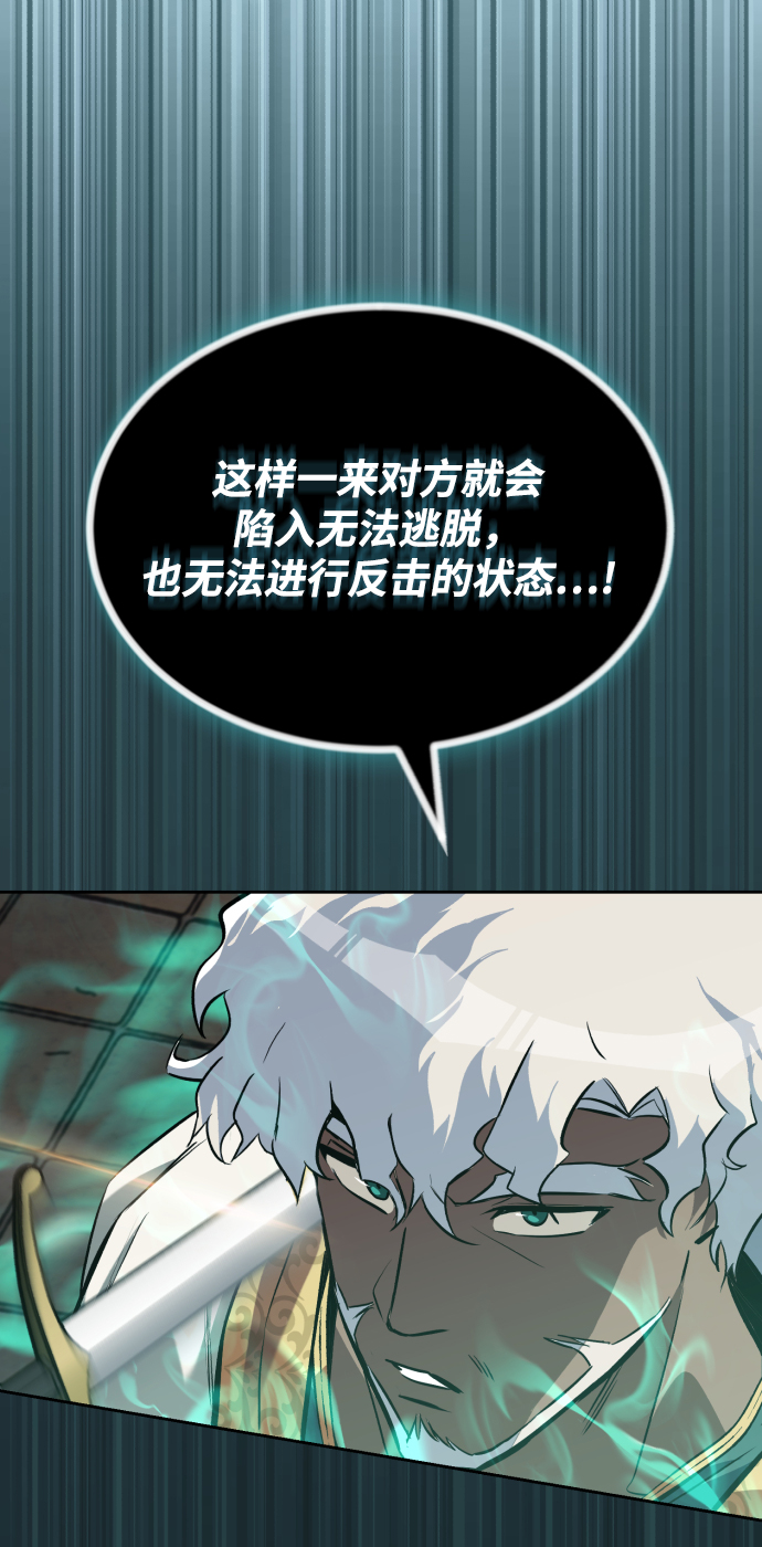 [第61话] 无法忘记的教诲41