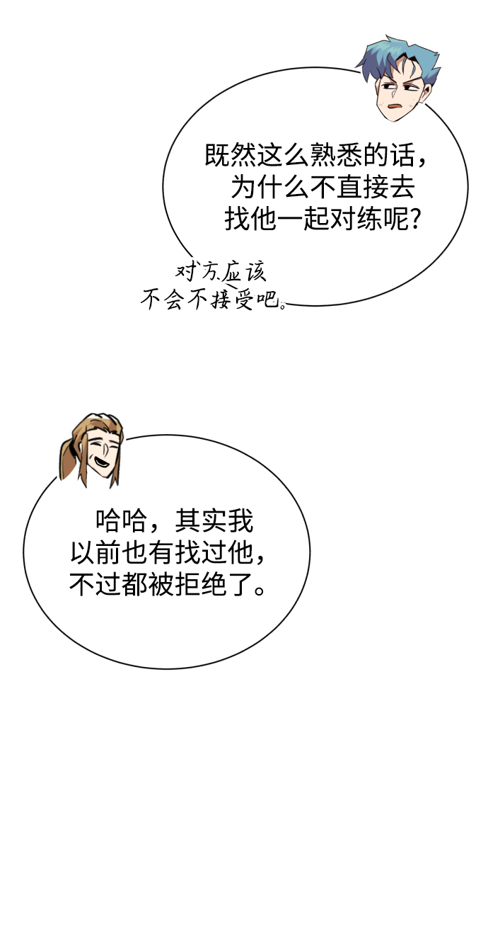 [第59话] 第101个强者33