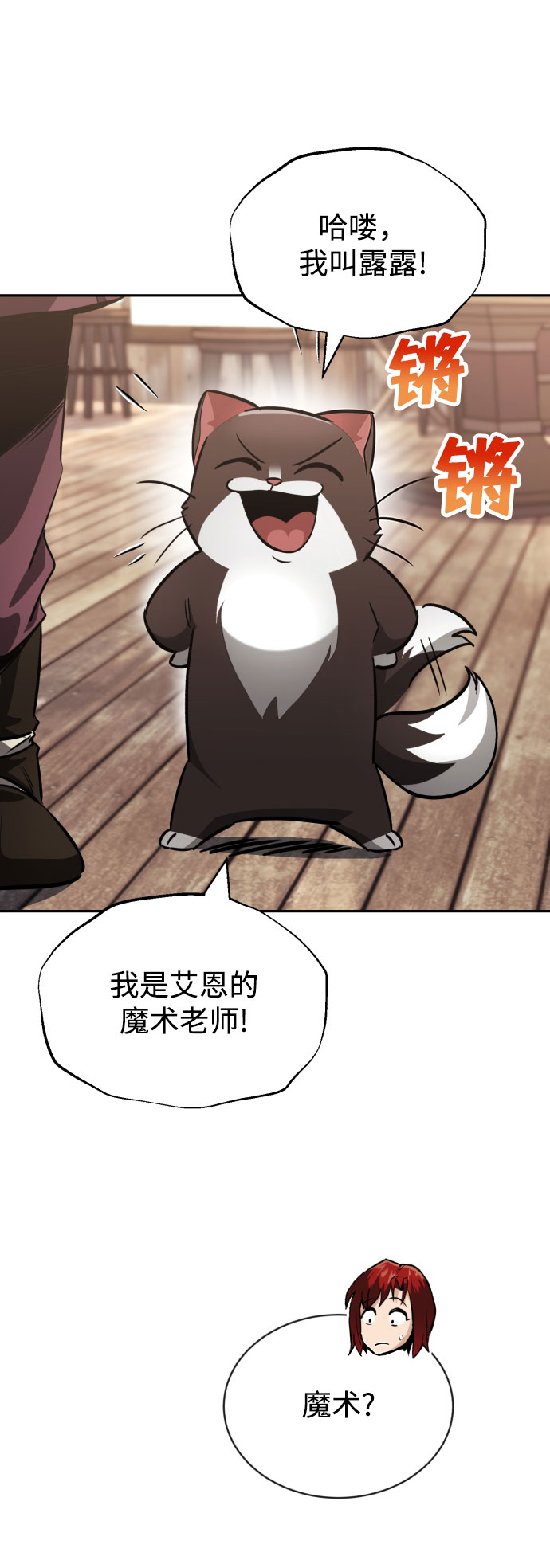 [第56话] 再会54