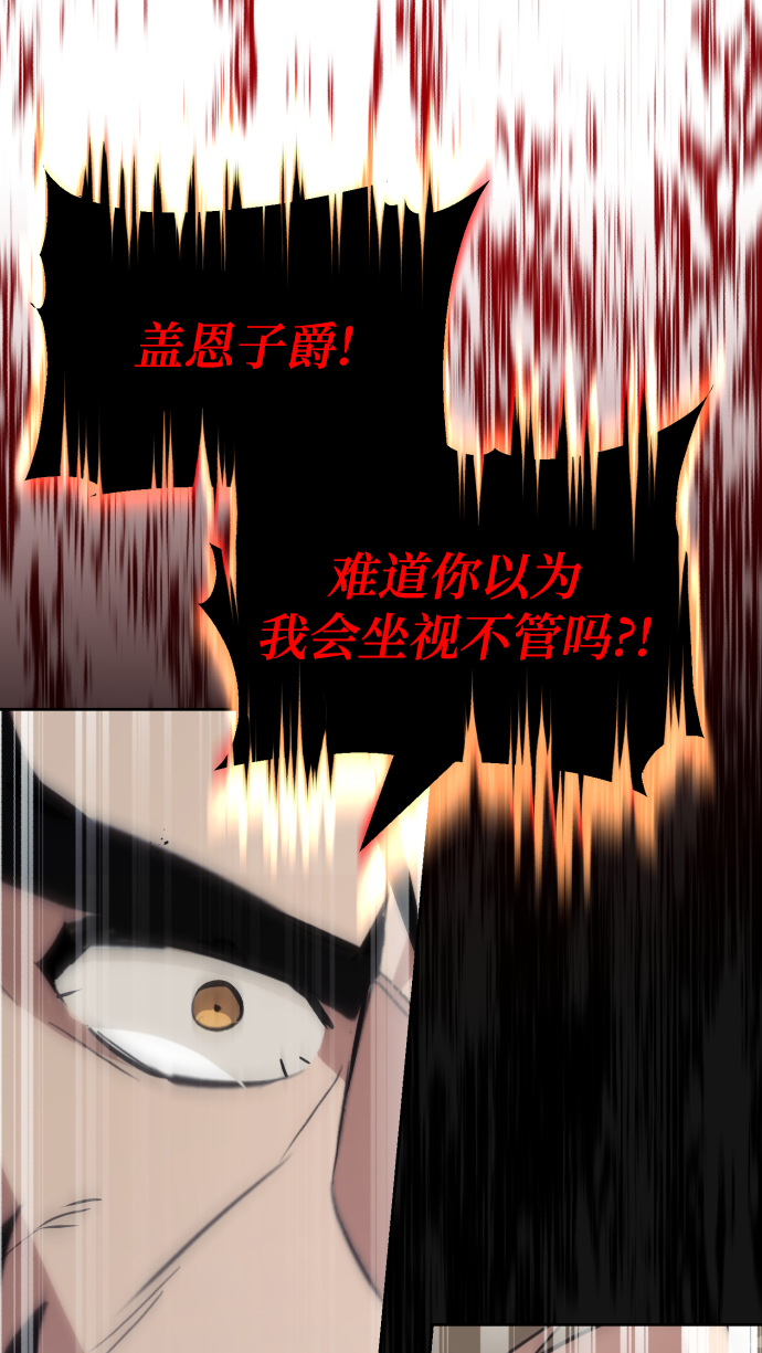 [第38话] 享受混乱之人65
