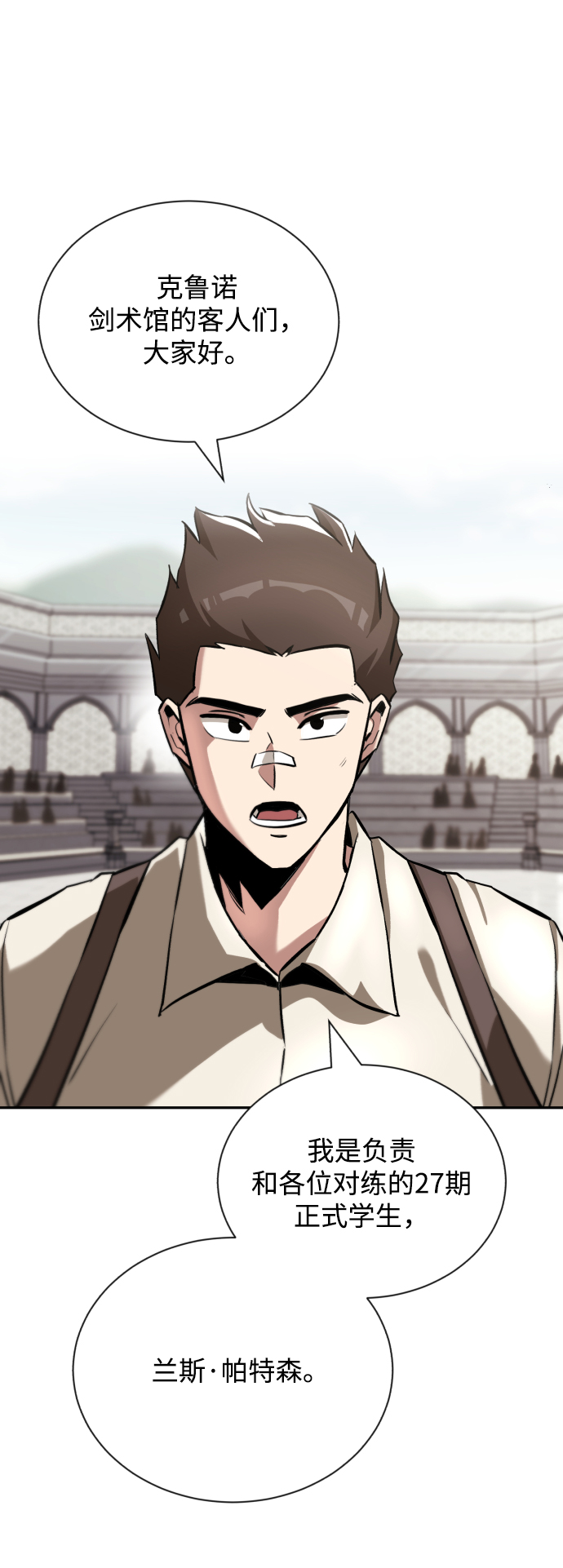 [第43话] 走在前方的人4