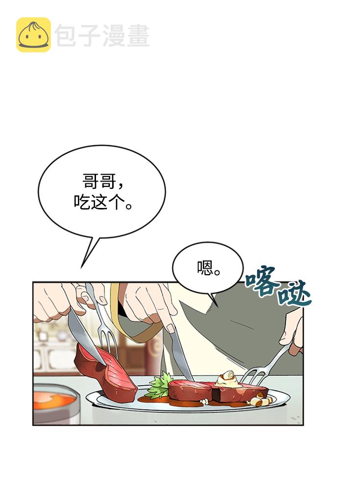 [第3话] 发现才能58
