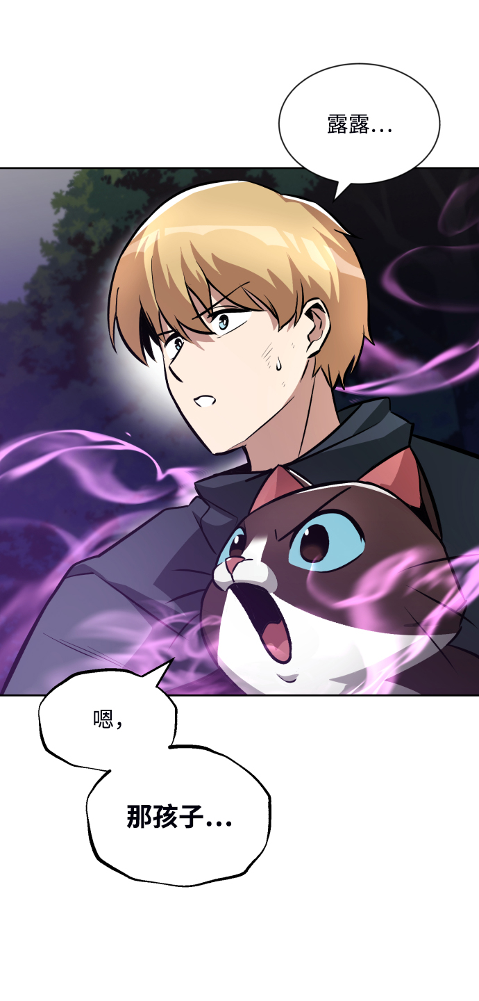 [第47话] 利害关系60