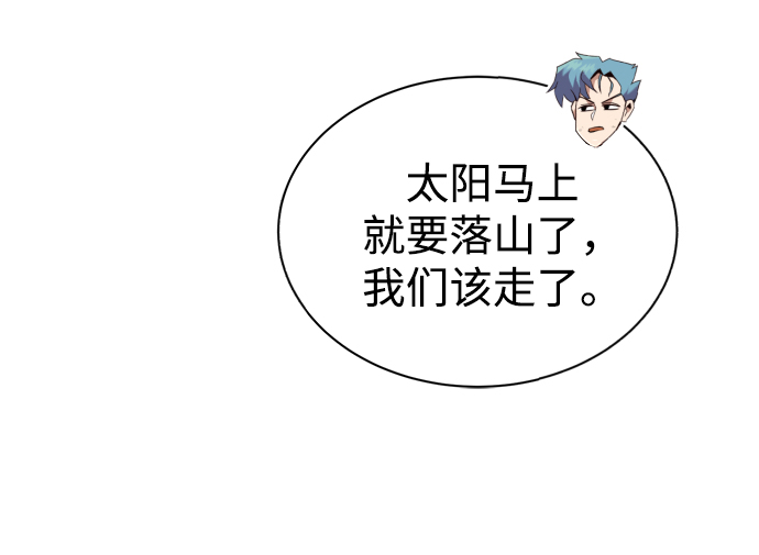[第57话] 饱含真心的安慰27