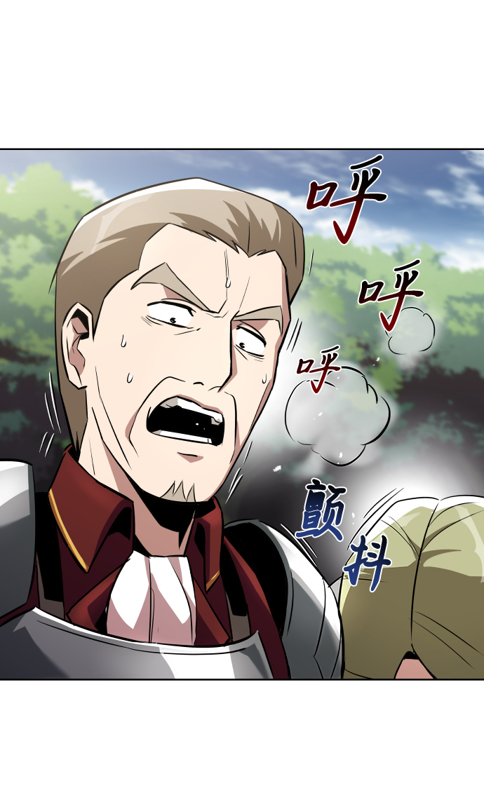 [第33话] 出现在讨伐战中的天才51