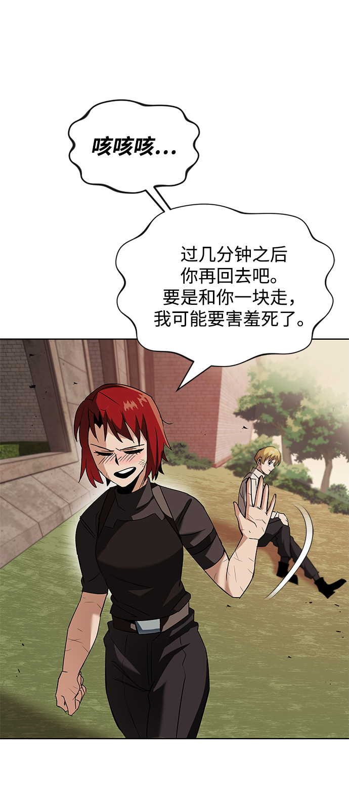 [第14话] 认识自身的第一步86