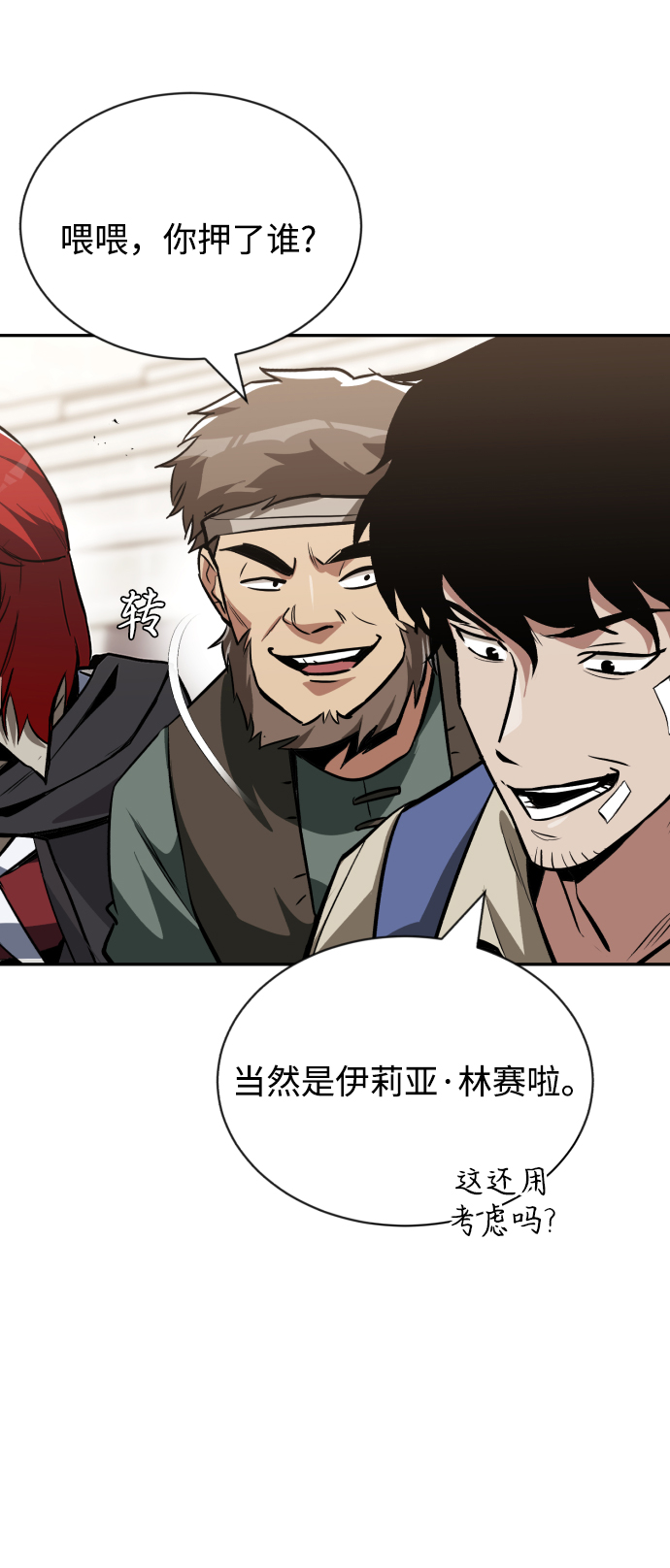 [第62话] 证明之地的冠军27