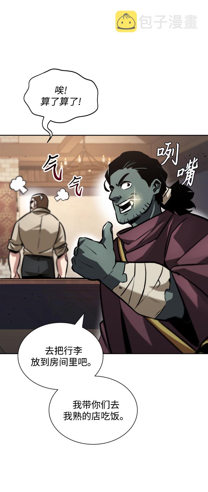 [第47话] 利害关系14