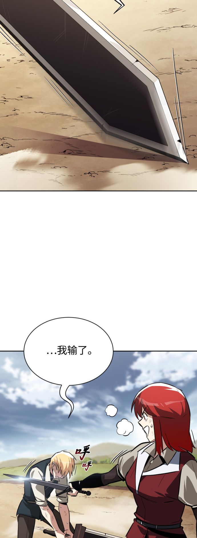 [第58话] 低估自己的天才26