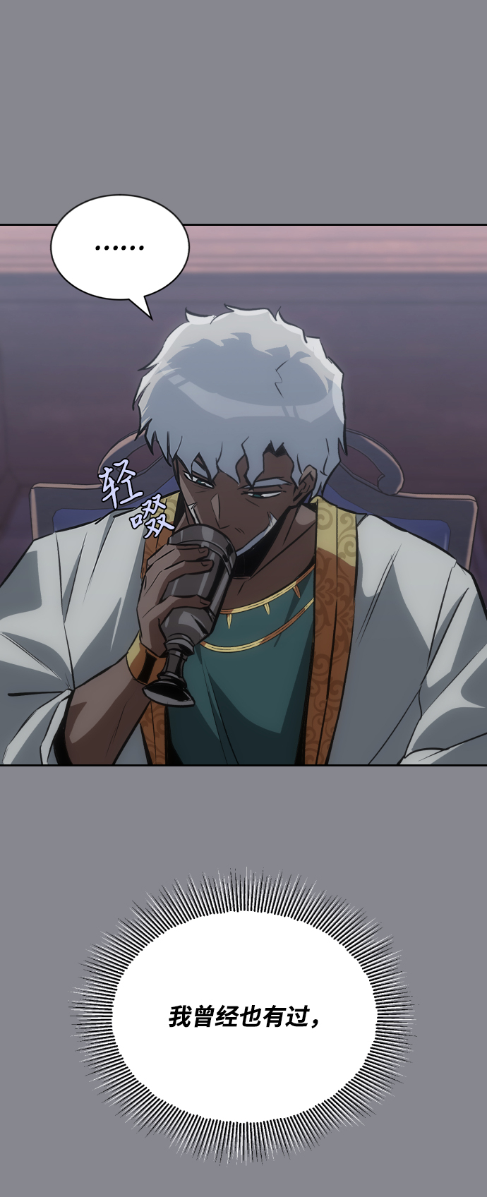 [第61话] 无法忘记的教诲29