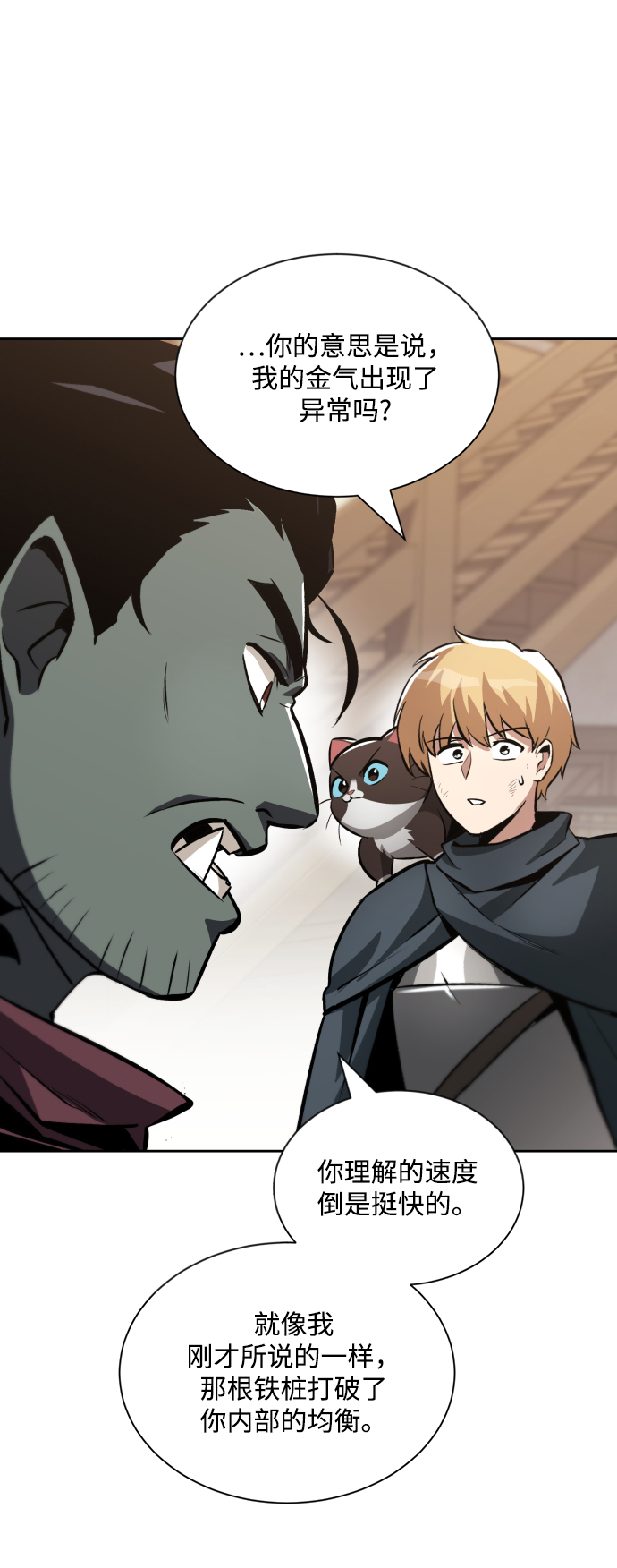 [第46话] 爲了培养火苗45