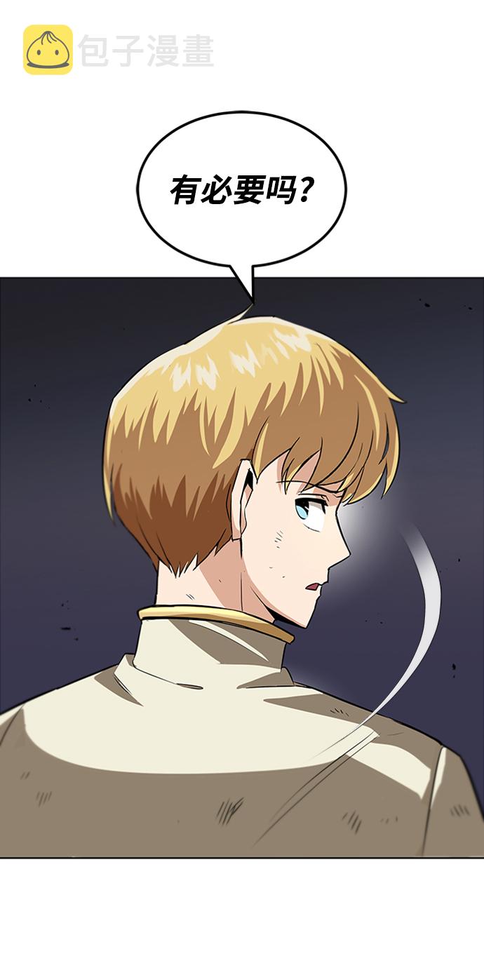 [第19话] 半兽人与猫86