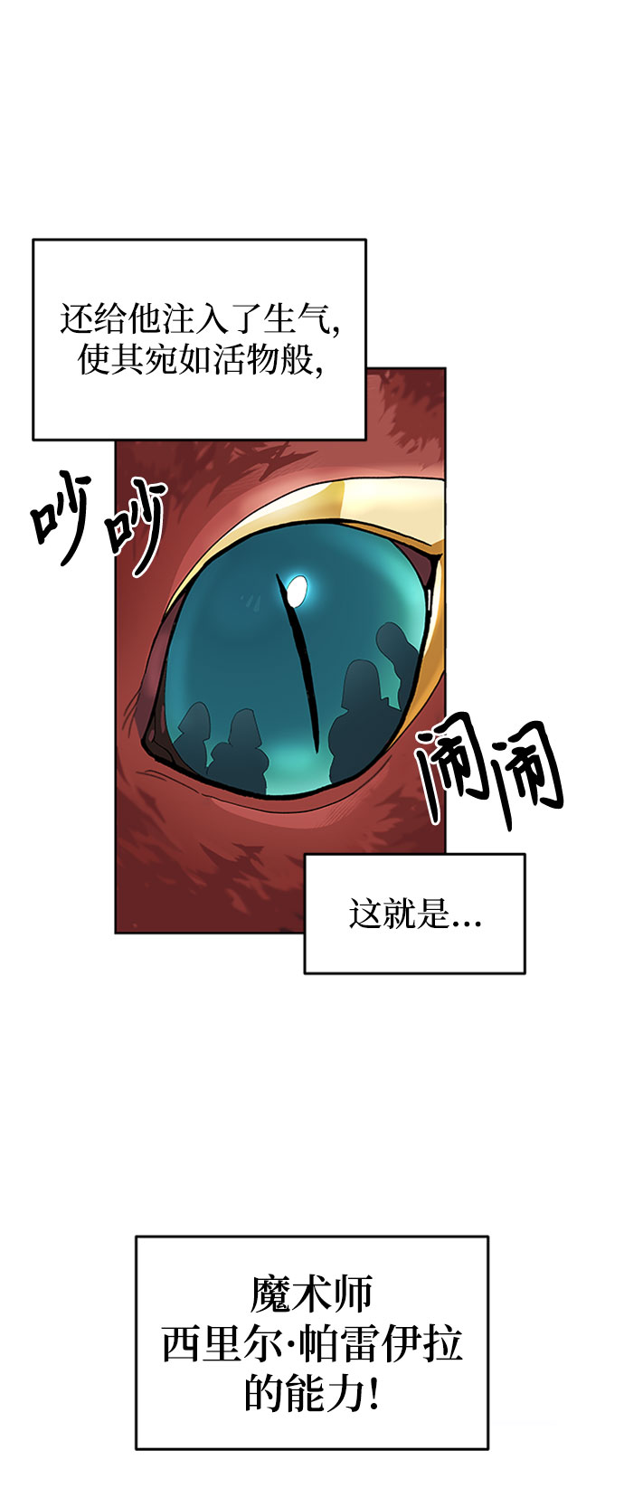 [第3话] 发现才能6