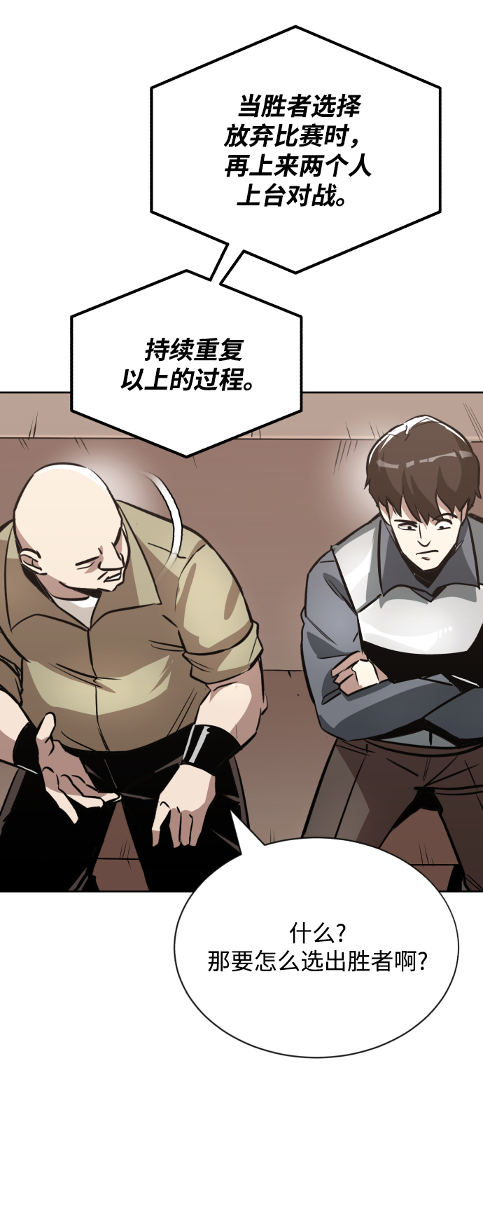 [第50话] 心境的变化39
