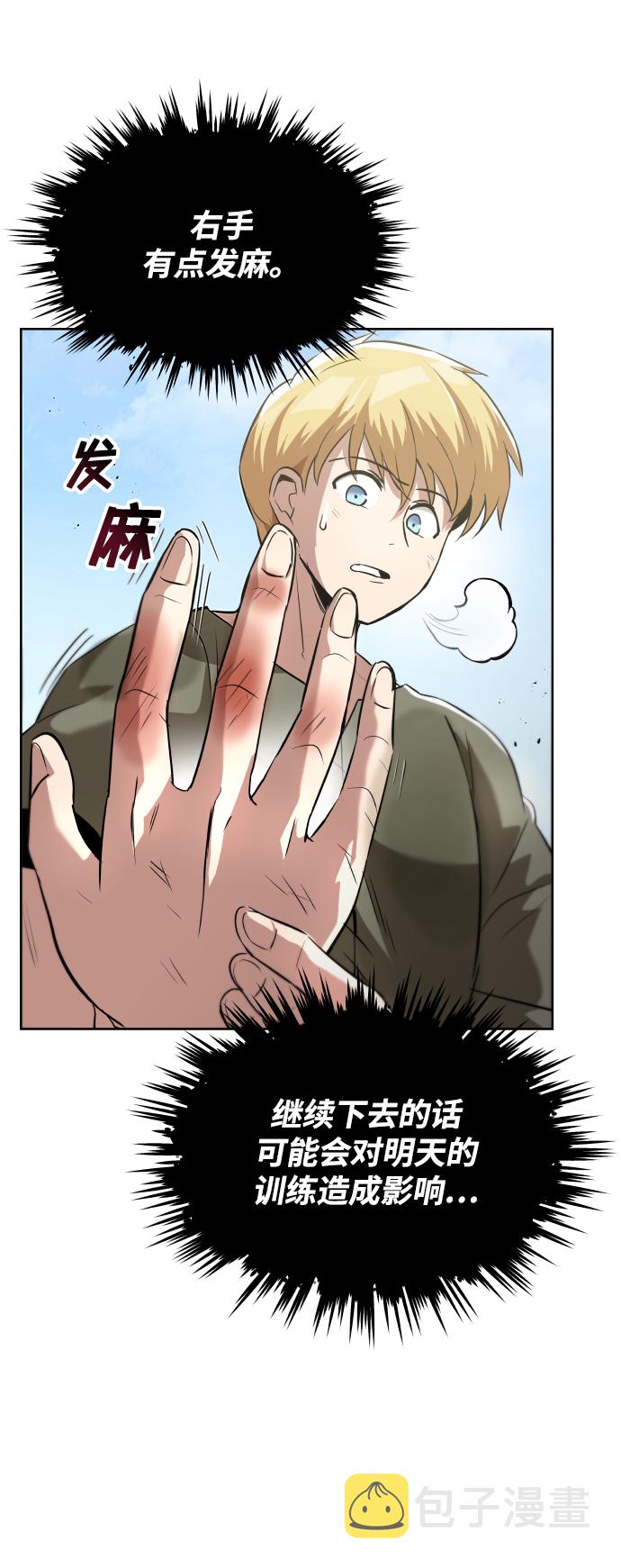 [第27话] 爲了傲然屹立85