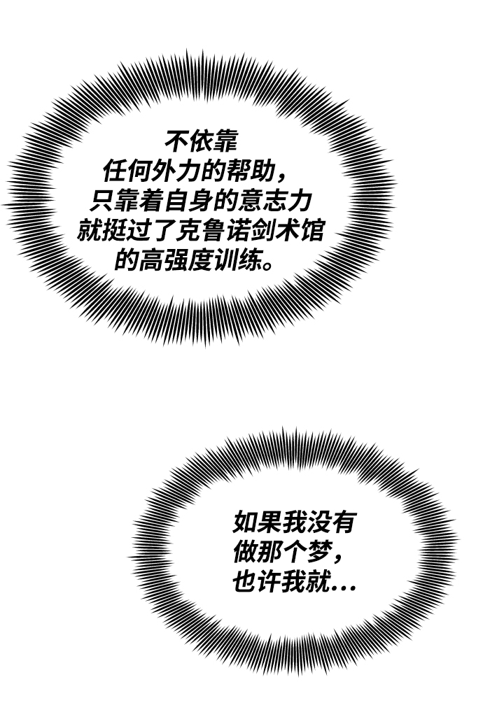 [第21话] 露露的徒弟36