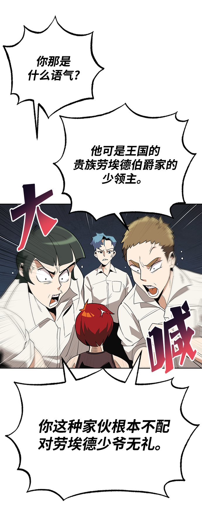 [第5话] 直到这具身体倒下64