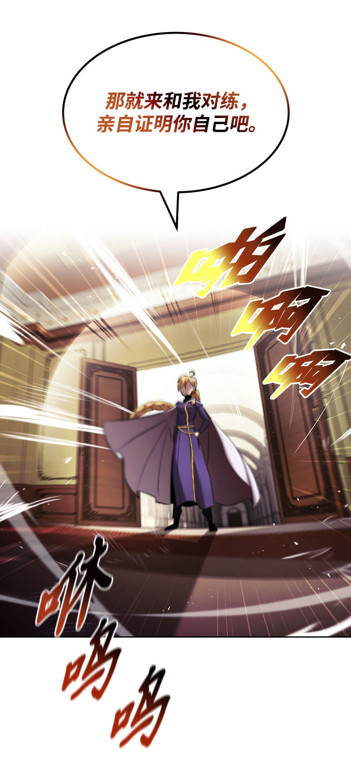 [第31话] 出去（2）75