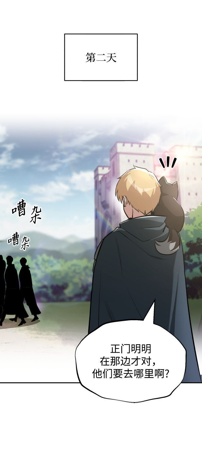 [第42话] 剑术馆的客人78