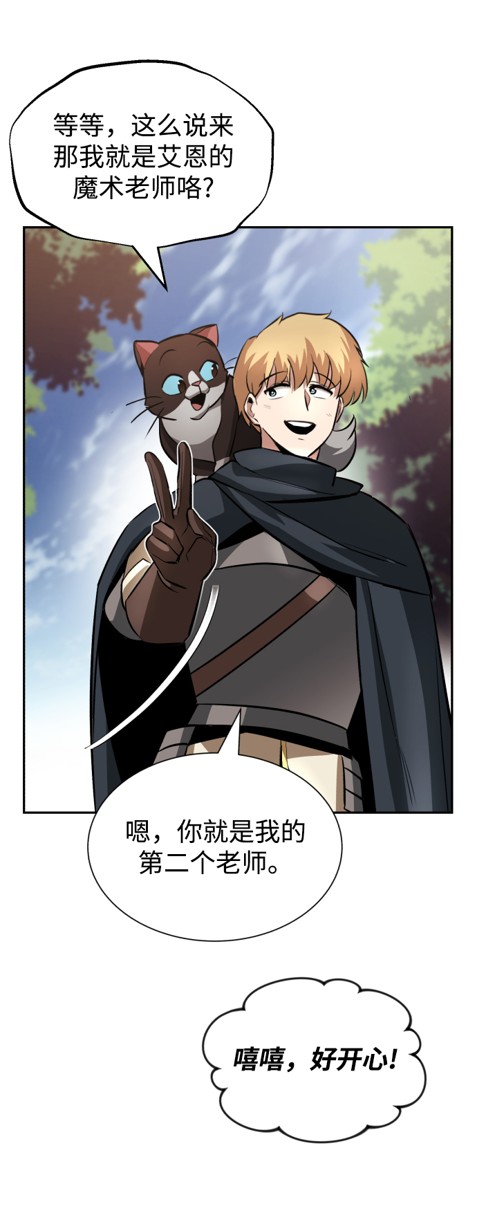 [第41话] 结束和新的开始（第一季完结）64