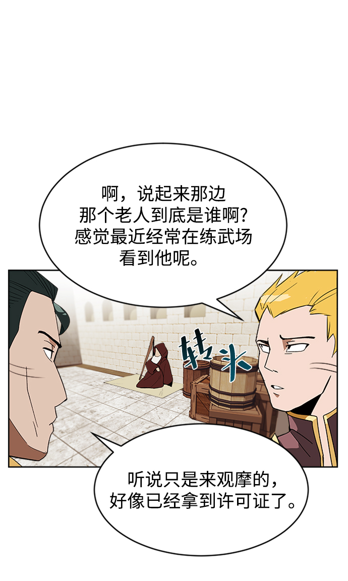 [第3话] 发现才能69