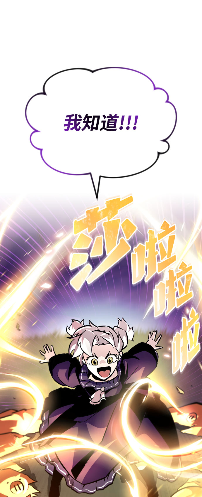[第52话] 慾望与执念71