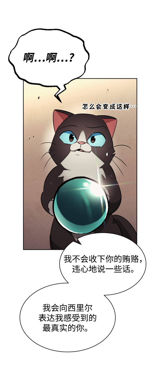 [第21话] 露露的徒弟75