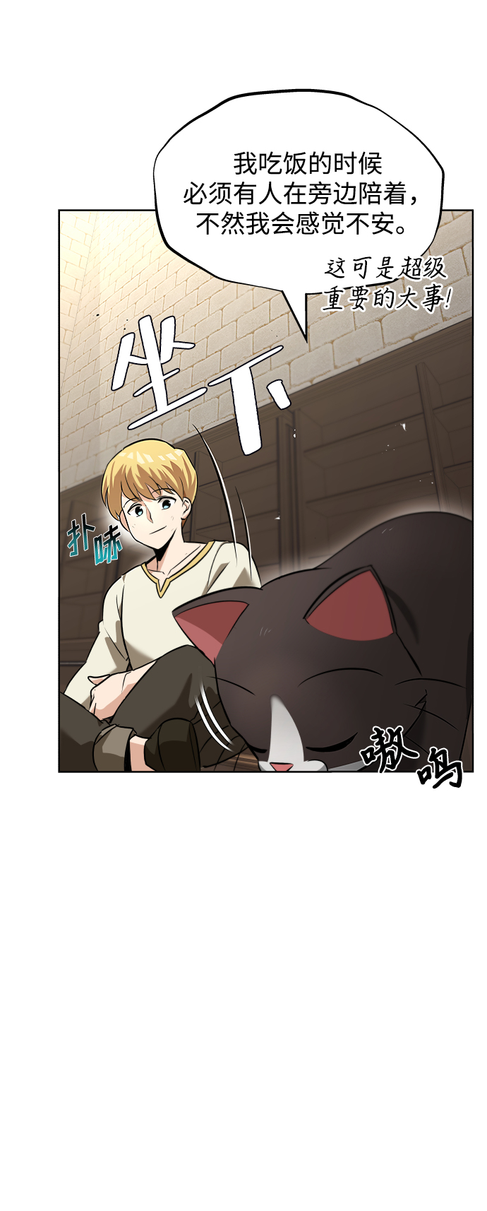[第21话] 露露的徒弟83