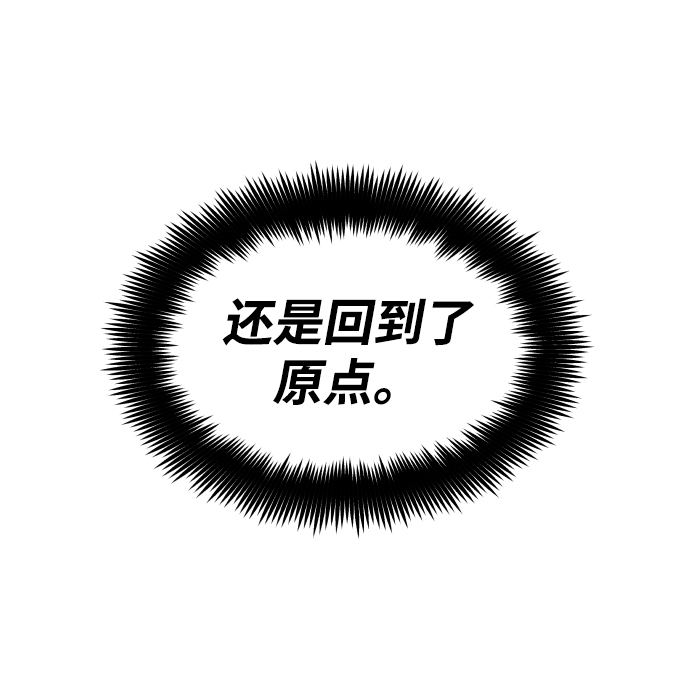 [第22话] 失去本质的努力41