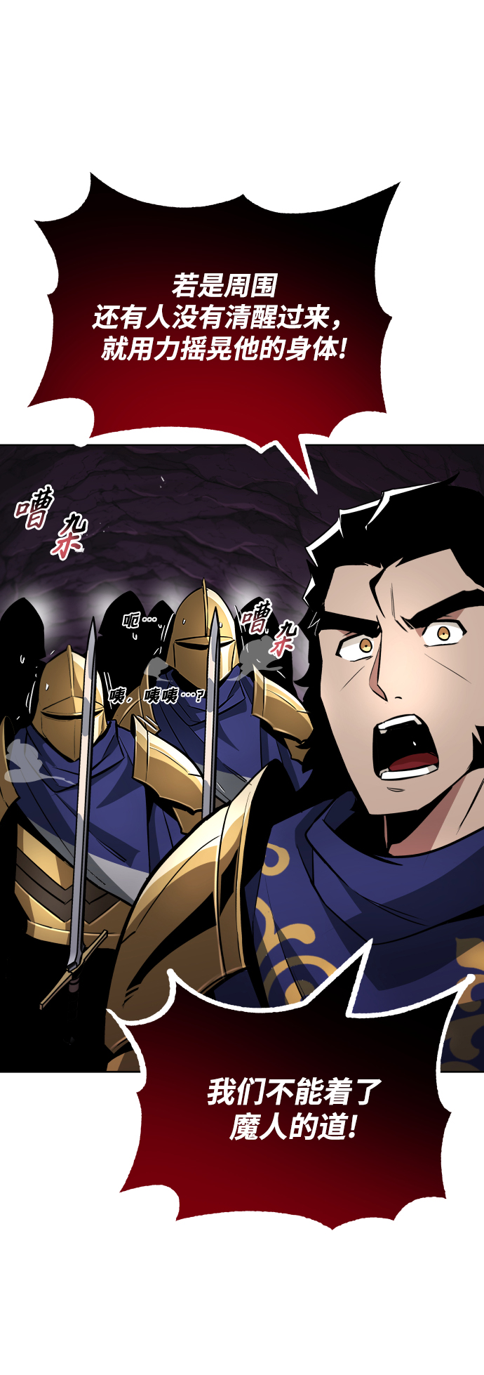 [第37话] 魔人的根据地83