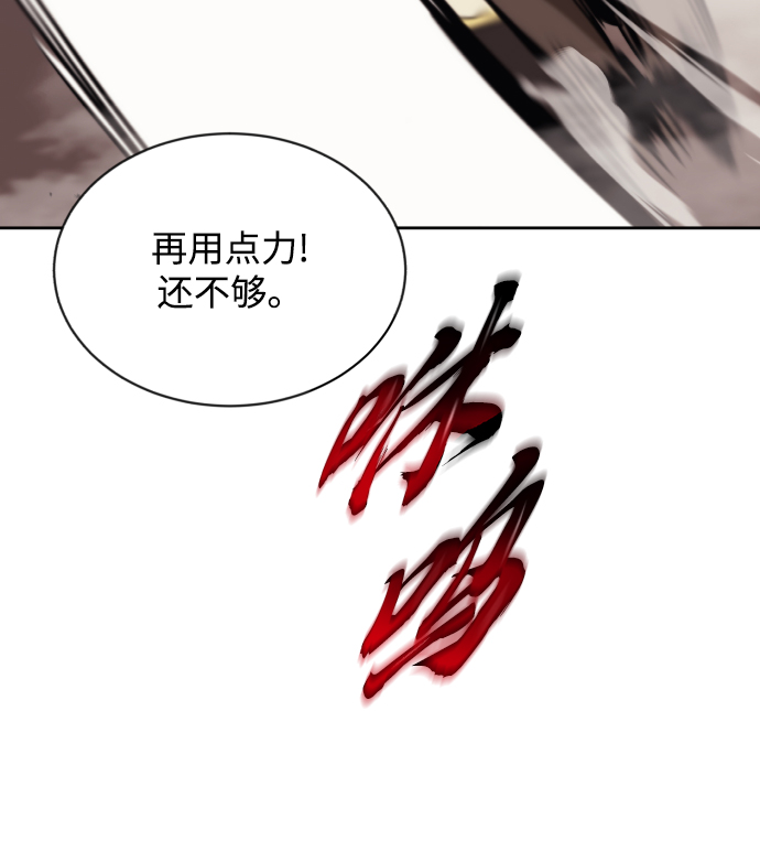 [第51话] 编号剑的主人54