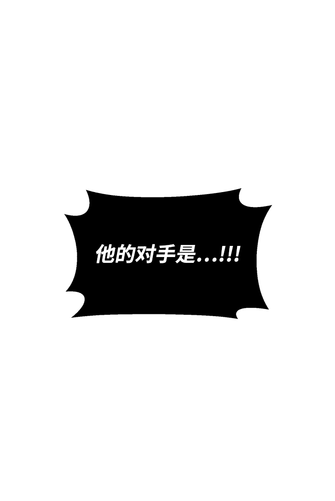 [第62话] 证明之地的冠军32