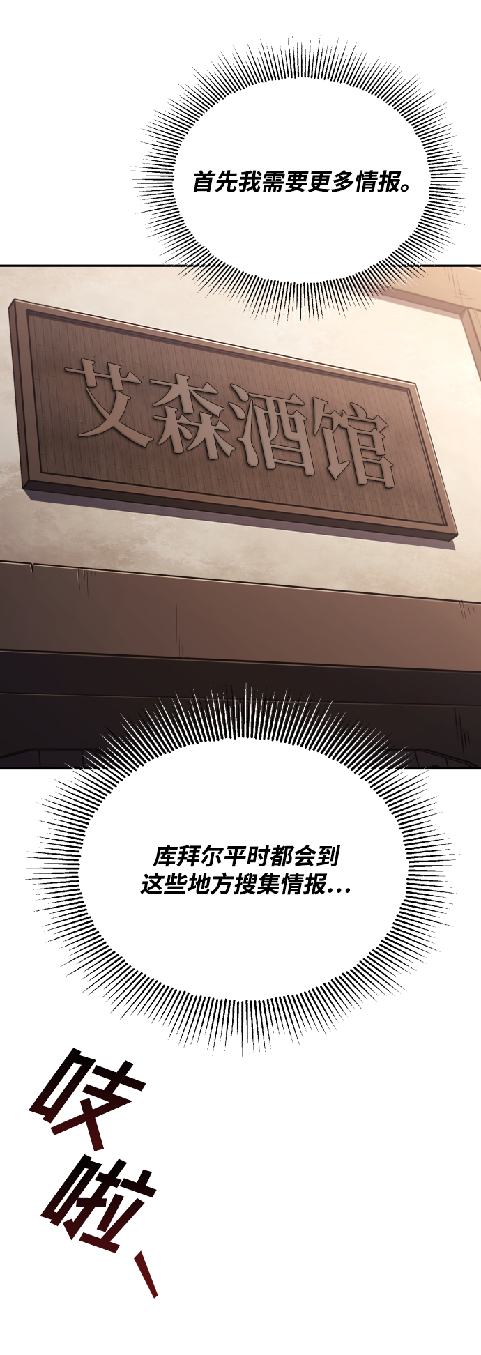 [第62话] 证明之地的冠军78