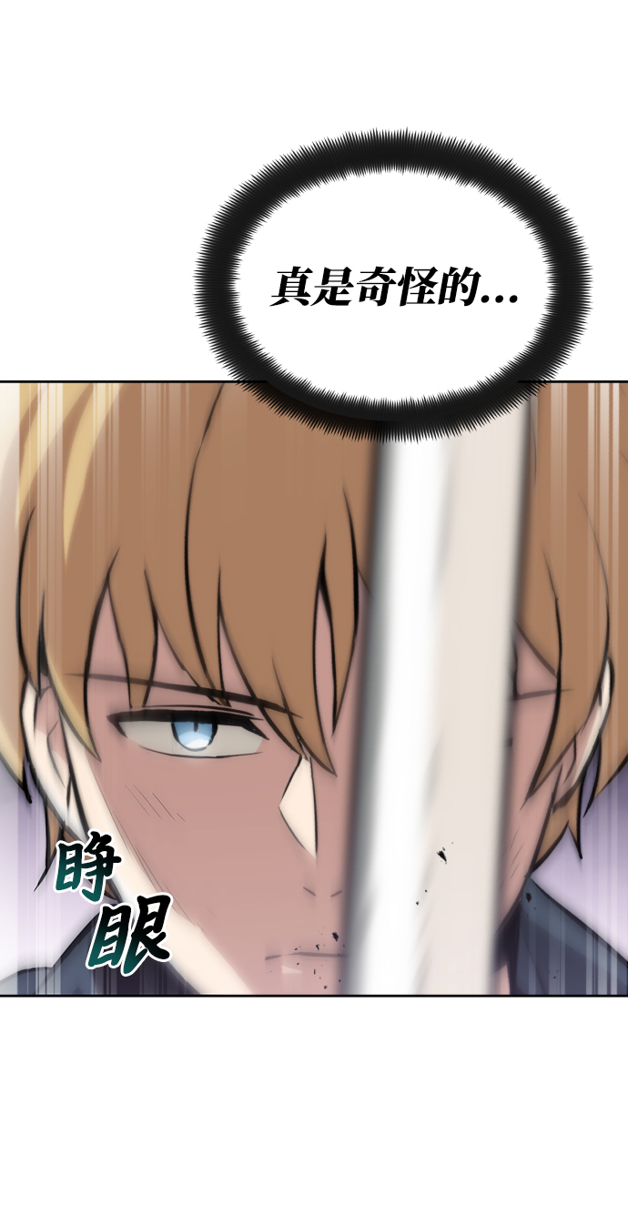 [第38话] 享受混乱之人82