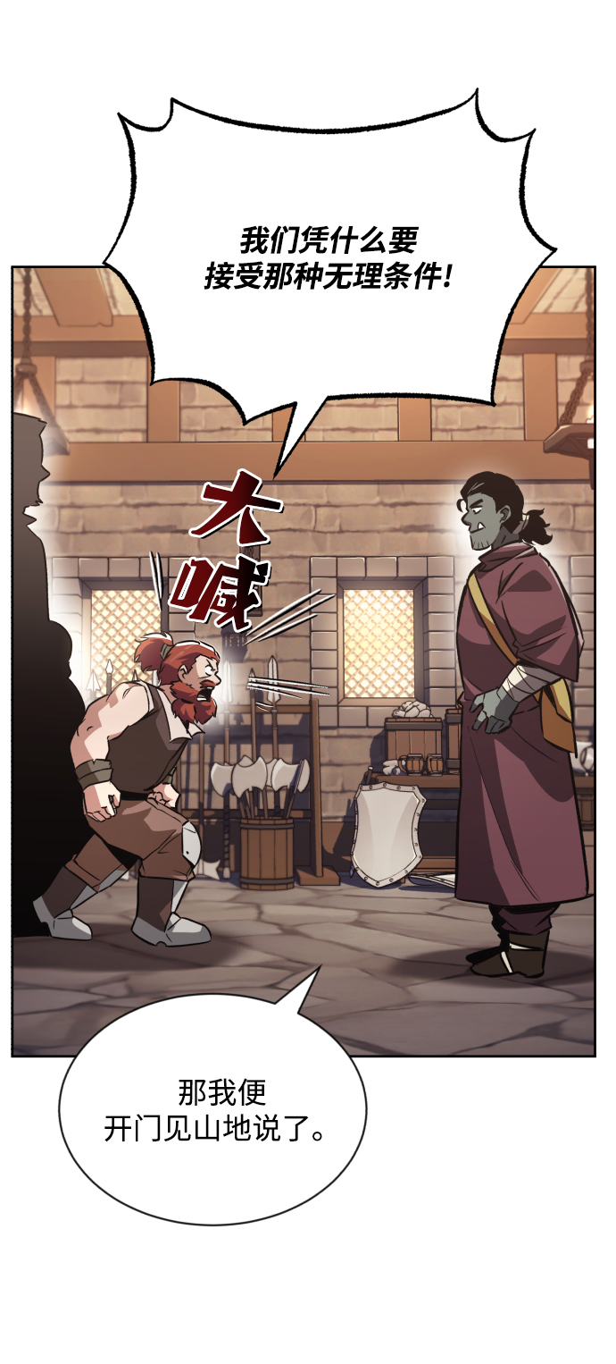 [第51话] 编号剑的主人68