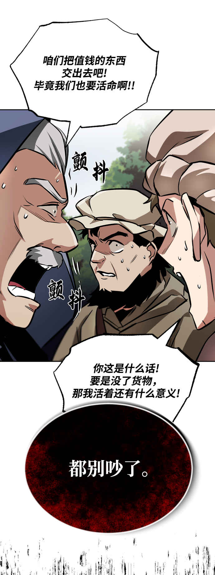 [第48话] 想要变强的理由23