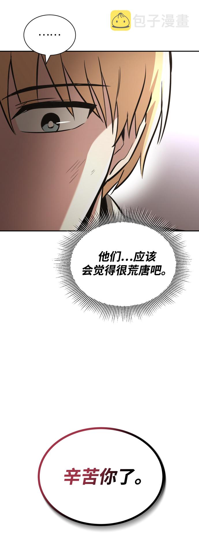 [第57话] 饱含真心的安慰65