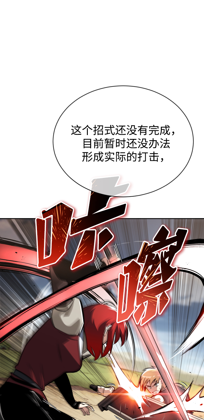 [第58话] 低估自己的天才20