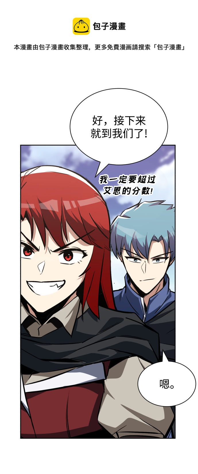 [第59话] 第101个强者53
