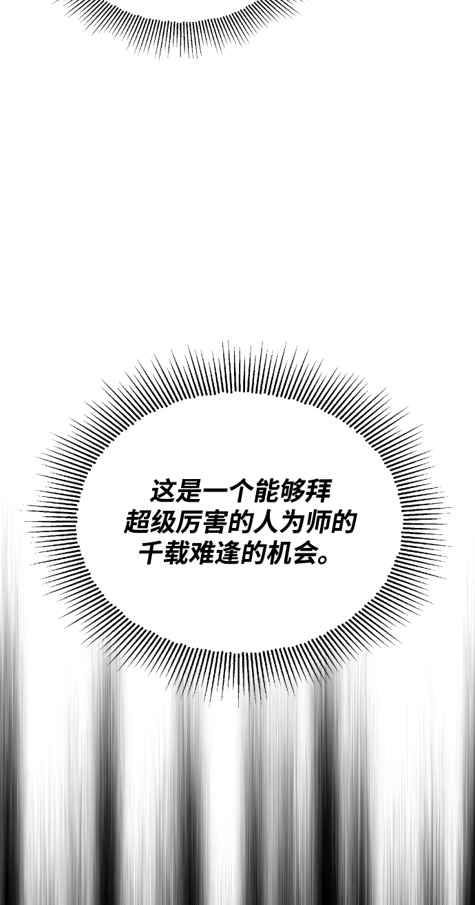 [第60话] 不想放弃的机会80